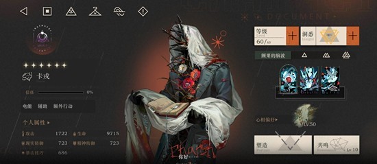 重返未来:1999电能核心_wishdown.com 重返未来:1999电能核心_wishdown.com