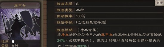 三国乱世霸王兀突骨怎么玩_wishdown.com 三国乱世霸王兀突骨怎么玩_wishdown.com