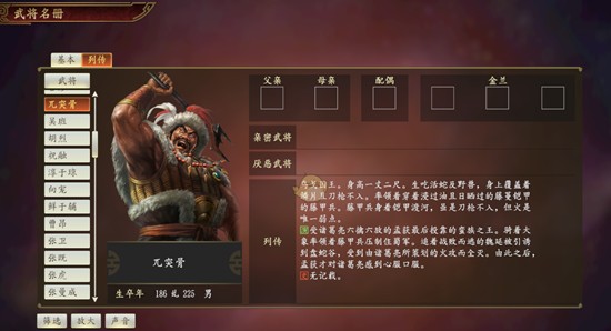 三国乱世霸王兀突骨怎么玩_wishdown.com 三国乱世霸王兀突骨怎么玩_wishdown.com