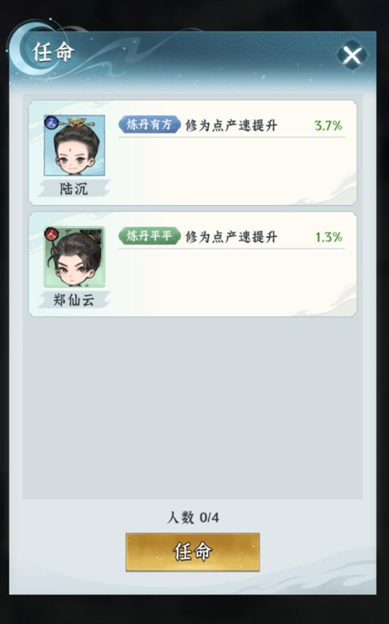 仙界大掌门怎么收徒_wishdown.com 仙界大掌门怎么收徒_wishdown.com