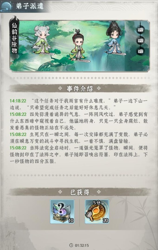 仙界大掌门怎么收徒_wishdown.com 仙界大掌门怎么收徒_wishdown.com