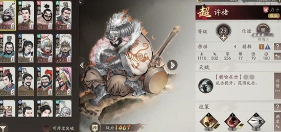 三国望神州典韦和许褚谁更厉害_wishdown.com 三国望神州典韦和许褚谁更厉害_wishdown.com