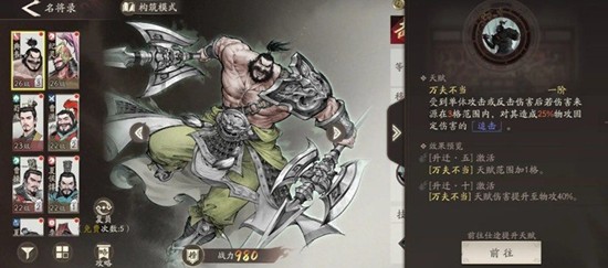 三国望神州典韦和许褚谁更厉害_wishdown.com 三国望神州典韦和许褚谁更厉害_wishdown.com