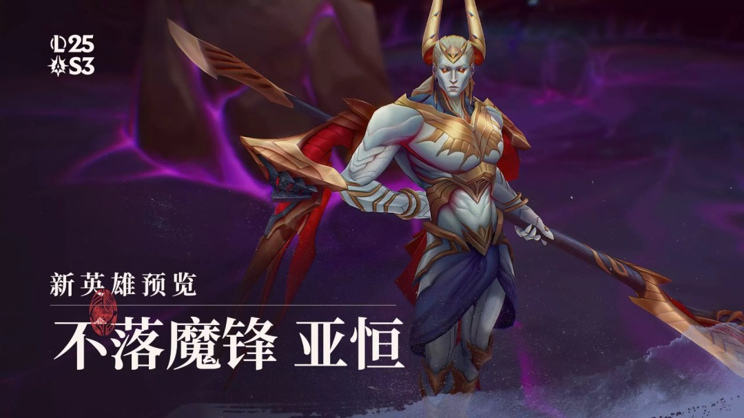 暗裔赵信! 《英雄联盟》新英雄不落魔锋 亚恒预览_wishdown.com 暗裔赵信! 《英雄联盟》新英雄不落魔锋 亚恒预览_wishdown.com