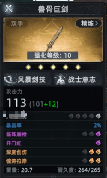 荒原曙光武器推荐_wishdown.com 荒原曙光武器推荐_wishdown.com