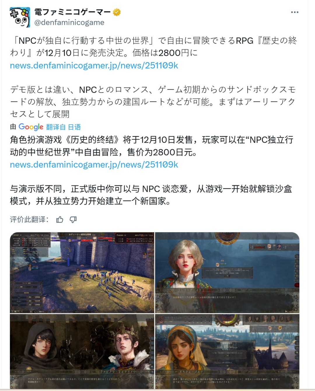 沙盒模拟RPG《历史的终结》12月10日登陆Steam抢先体验_wishdown.com 沙盒模拟RPG《历史的终结》12月10日登陆Steam抢先体验_wishdown.com