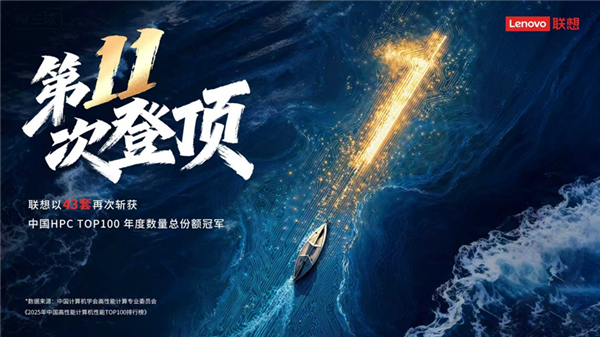 ʮһڣٻйHPC TOP100ݶһ