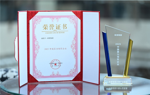 十一连冠!联想再获中国HPC TOP100年度数量份额第一_wishdown.com 十一连冠!联想再获中国HPC TOP100年度数量份额第一_wishdown.com