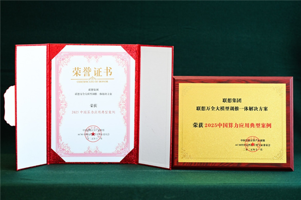 十一连冠!联想再获中国HPC TOP100年度数量份额第一_wishdown.com 十一连冠!联想再获中国HPC TOP100年度数量份额第一_wishdown.com