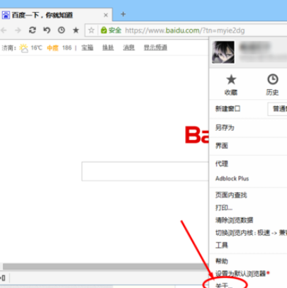 傲游浏览器如何查看版本号_wishdown.com 傲游浏览器如何查看版本号_wishdown.com