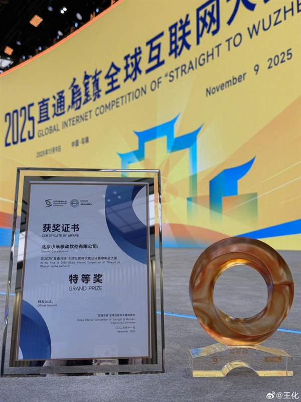 СXiaomi HyperAI ϲ2025ֱͨȫصȽ