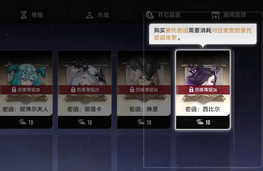 二重螺旋装备图纸获取攻略_wishdown.com 二重螺旋装备图纸获取攻略_wishdown.com