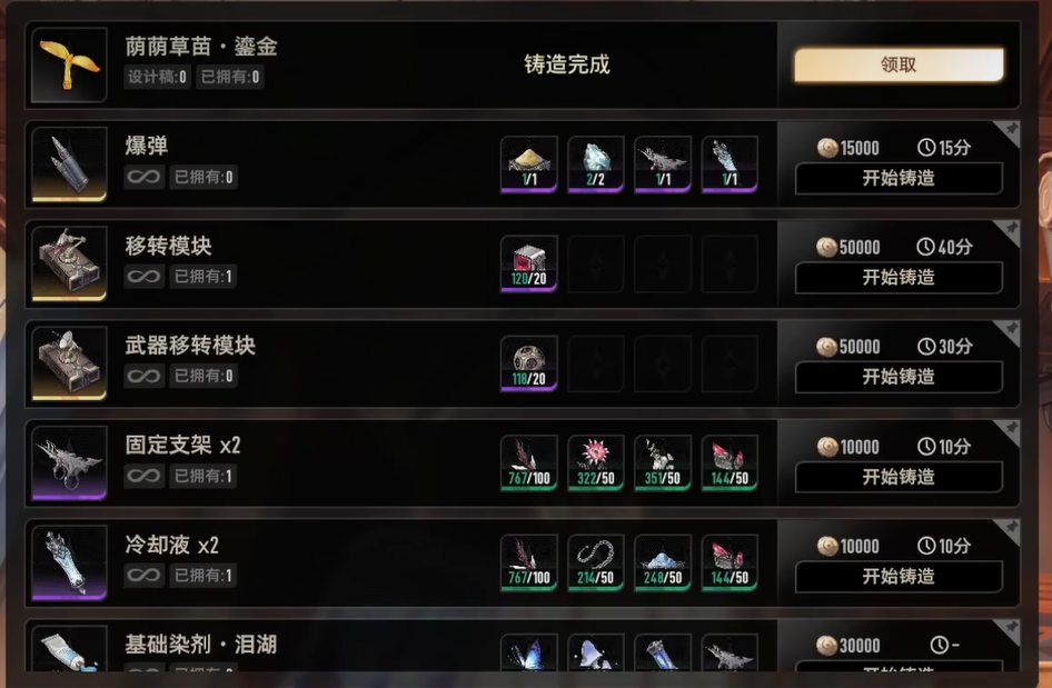 二重螺旋装备图纸获取攻略_wishdown.com 二重螺旋装备图纸获取攻略_wishdown.com