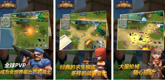 高人气轻量版吃鸡手游推荐_wishdown.com 高人气轻量版吃鸡手游推荐_wishdown.com