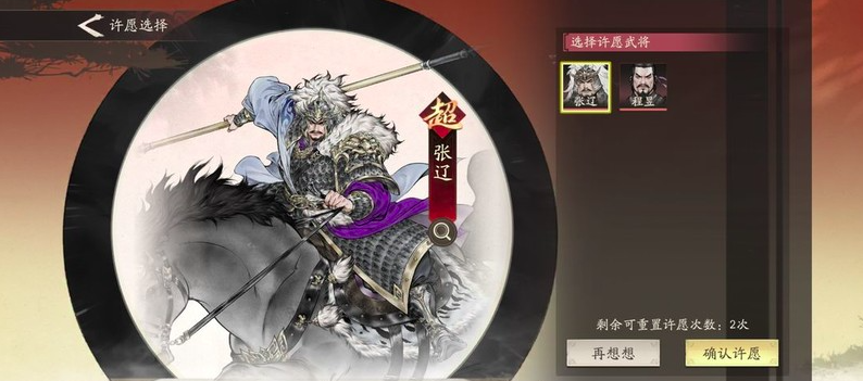 三国望神州张辽怎么得_wishdown.com 三国望神州张辽怎么得_wishdown.com