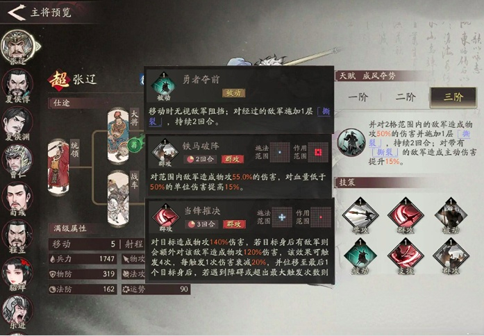 三国望神州张辽怎么得_wishdown.com 三国望神州张辽怎么得_wishdown.com