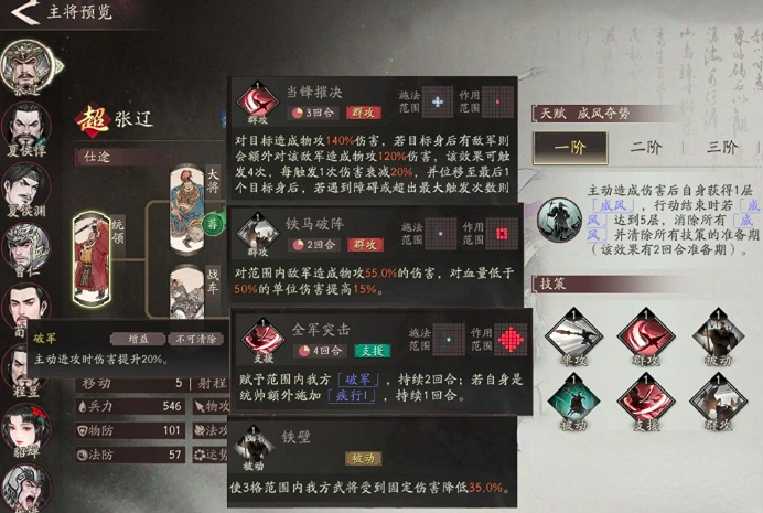 三国望神州张辽怎么得_wishdown.com 三国望神州张辽怎么得_wishdown.com