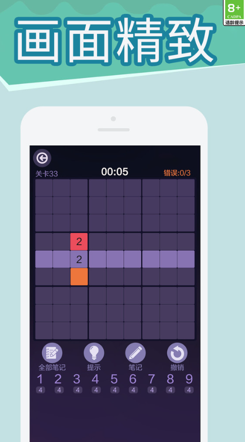 耐玩的数独游戏九宫格手游推荐_wishdown.com 耐玩的数独游戏九宫格手游推荐_wishdown.com