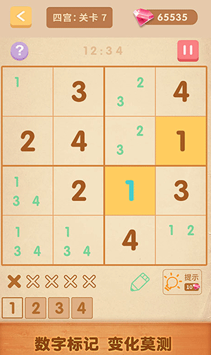 耐玩的数独游戏九宫格手游推荐_wishdown.com 耐玩的数独游戏九宫格手游推荐_wishdown.com