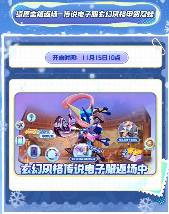 宝可梦大集结十一特惠来袭_wishdown.com 宝可梦大集结十一特惠来袭_wishdown.com