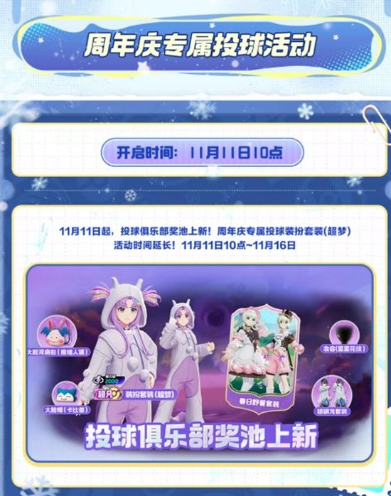 宝可梦大集结十一特惠来袭_wishdown.com 宝可梦大集结十一特惠来袭_wishdown.com