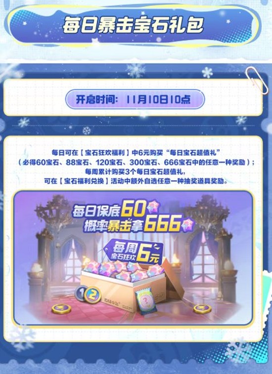 宝可梦大集结十一特惠来袭_wishdown.com 宝可梦大集结十一特惠来袭_wishdown.com