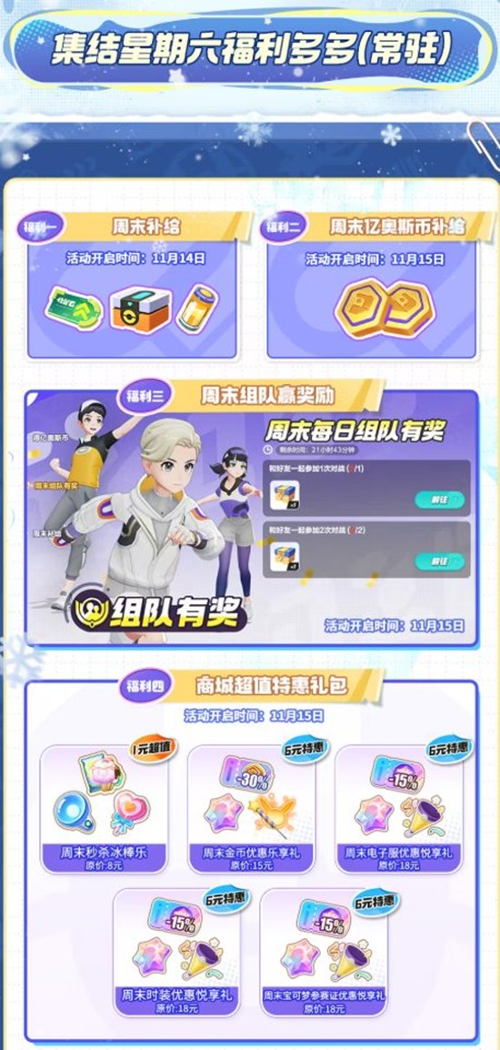 宝可梦大集结十一特惠来袭_wishdown.com 宝可梦大集结十一特惠来袭_wishdown.com