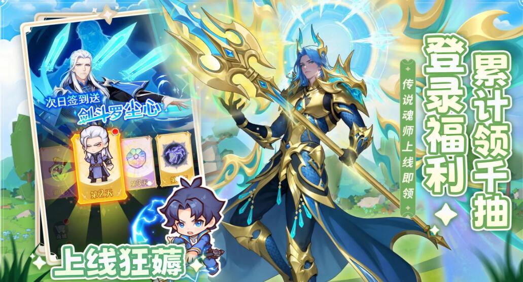 口袋斗罗大陆手游介绍_wishdown.com 口袋斗罗大陆手游介绍_wishdown.com