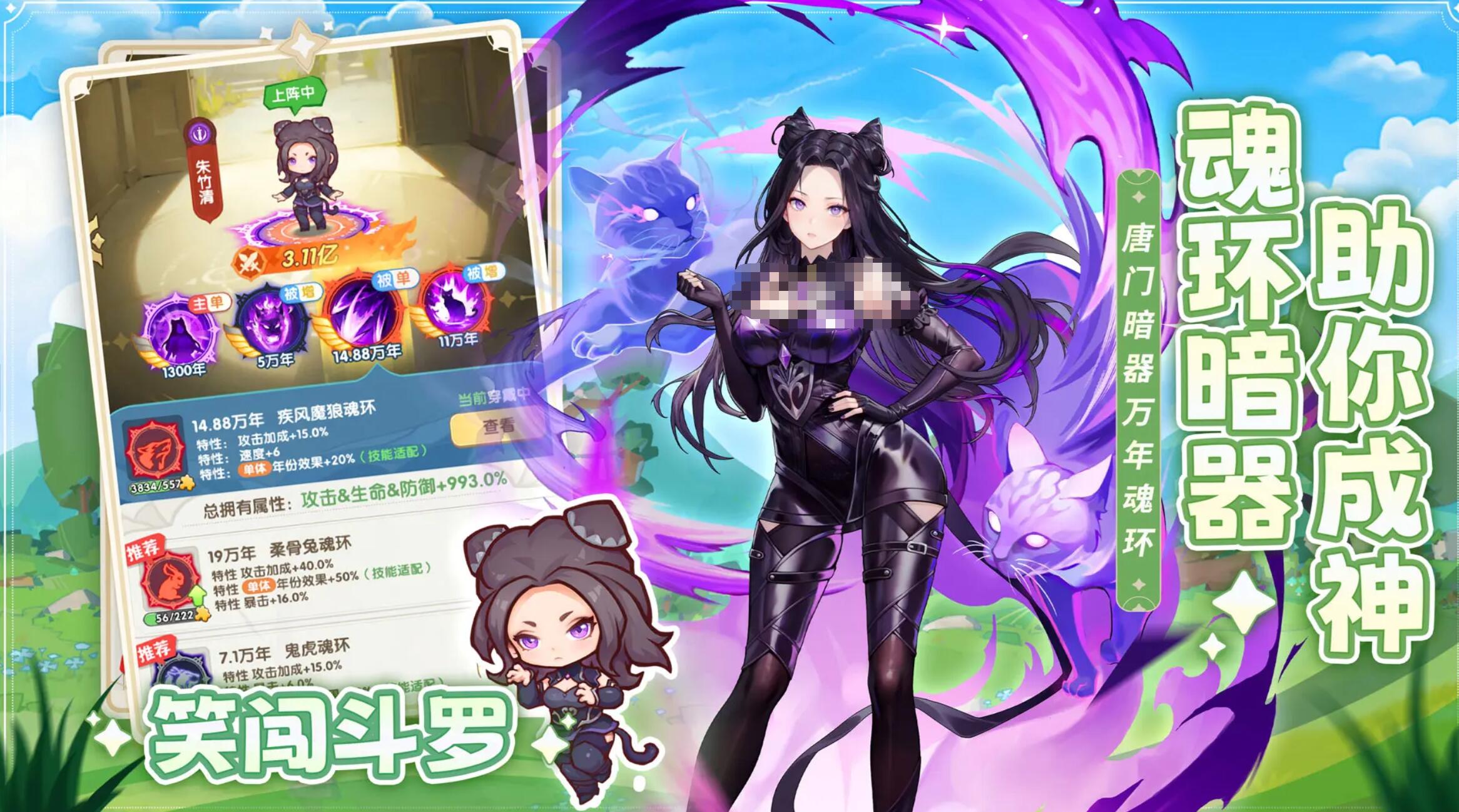 口袋斗罗大陆手游介绍_wishdown.com 口袋斗罗大陆手游介绍_wishdown.com