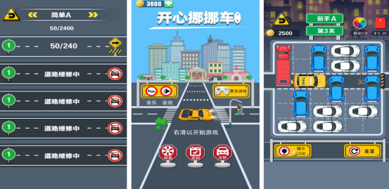 免费挪车游戏闯关推荐_wishdown.com 免费挪车游戏闯关推荐_wishdown.com