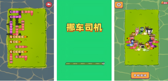 免费挪车游戏闯关推荐_wishdown.com 免费挪车游戏闯关推荐_wishdown.com