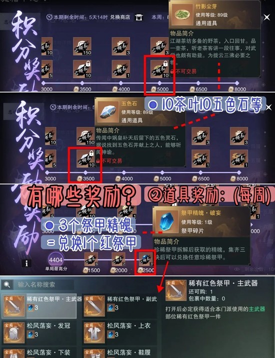 一梦江湖新副本怎么玩攻略_wishdown.com 一梦江湖新副本怎么玩攻略_wishdown.com