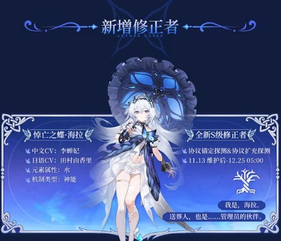 深空之眼4.6版本11月13日将开启_wishdown.com 深空之眼4.6版本11月13日将开启_wishdown.com