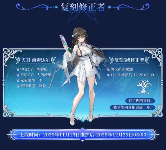 深空之眼4.6版本11月13日将开启_wishdown.com 深空之眼4.6版本11月13日将开启_wishdown.com