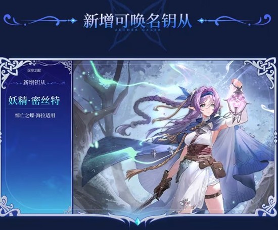 深空之眼4.6版本11月13日将开启_wishdown.com 深空之眼4.6版本11月13日将开启_wishdown.com