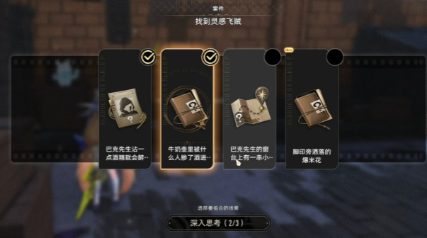 二重螺旋千面歌者的忧郁任务攻略_wishdown.com 二重螺旋千面歌者的忧郁任务攻略_wishdown.com