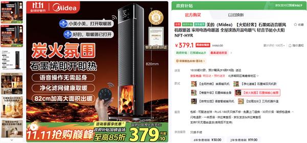 11.11ռż Сҵʱ9ۼӹ8˫Ż