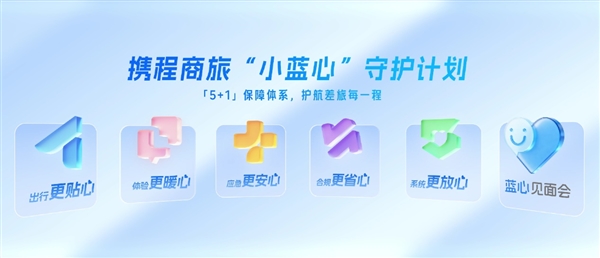 携程商旅发布全球解决方案 设千万保障金推动行业迈向“质价比”时代_wishdown.com 携程商旅发布全球解决方案 设千万保障金推动行业迈向“质价比”时代_wishdown.com