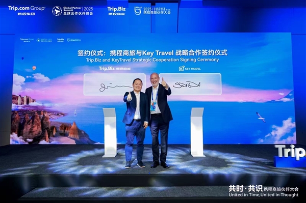 携程商旅发布全球解决方案 设千万保障金推动行业迈向“质价比”时代_wishdown.com 携程商旅发布全球解决方案 设千万保障金推动行业迈向“质价比”时代_wishdown.com