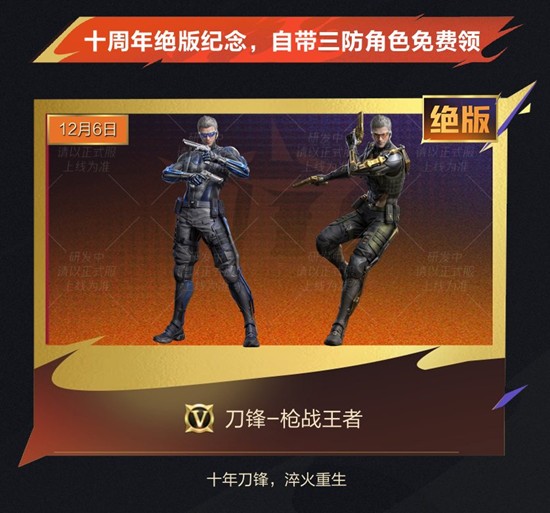 CF手游十周年重磅福利曝光_wishdown.com CF手游十周年重磅福利曝光_wishdown.com