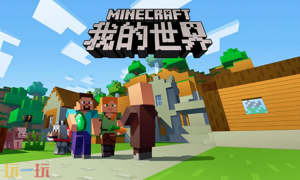 我的世界巨型生物群系怎么玩_wishdown.com 我的世界巨型生物群系怎么玩_wishdown.com