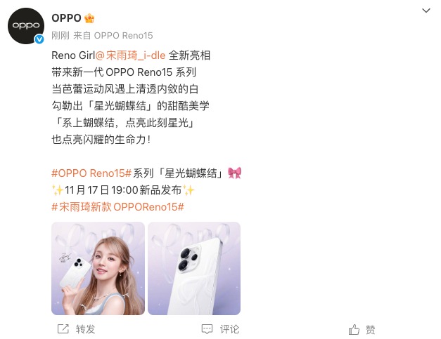 OPPO Reno15 ϵй1117շǹᡱѧʽ