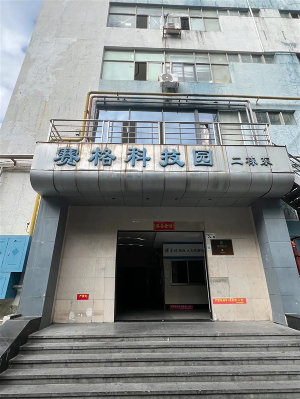 今天是腾讯27岁生日!官方晒腾讯第一间办公室_wishdown.com 今天是腾讯27岁生日!官方晒腾讯第一间办公室_wishdown.com