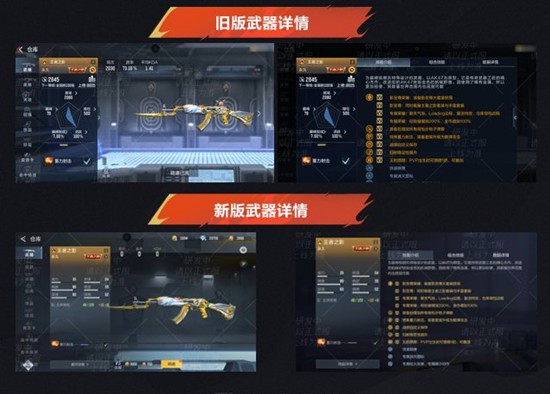 CF手游游戏品质再迎优化_wishdown.com CF手游游戏品质再迎优化_wishdown.com