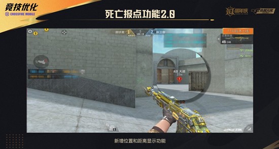 CF手游游戏品质再迎优化_wishdown.com CF手游游戏品质再迎优化_wishdown.com