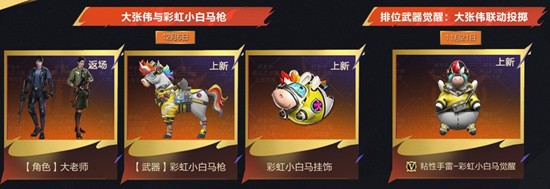 CF手游十周年有哪些福利_wishdown.com CF手游十周年有哪些福利_wishdown.com