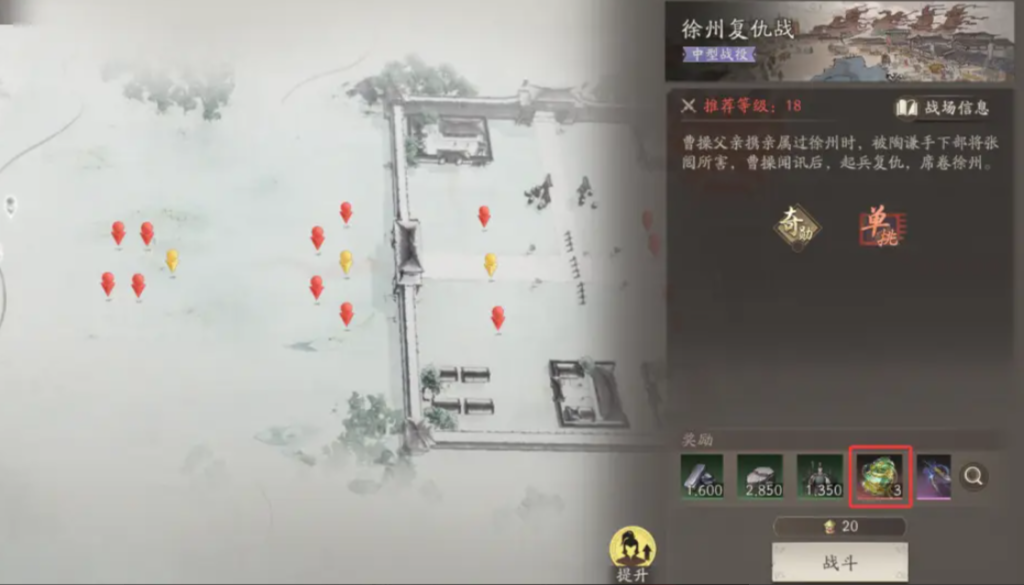 三国望神州龙骧之印怎么获取_wishdown.com 三国望神州龙骧之印怎么获取_wishdown.com