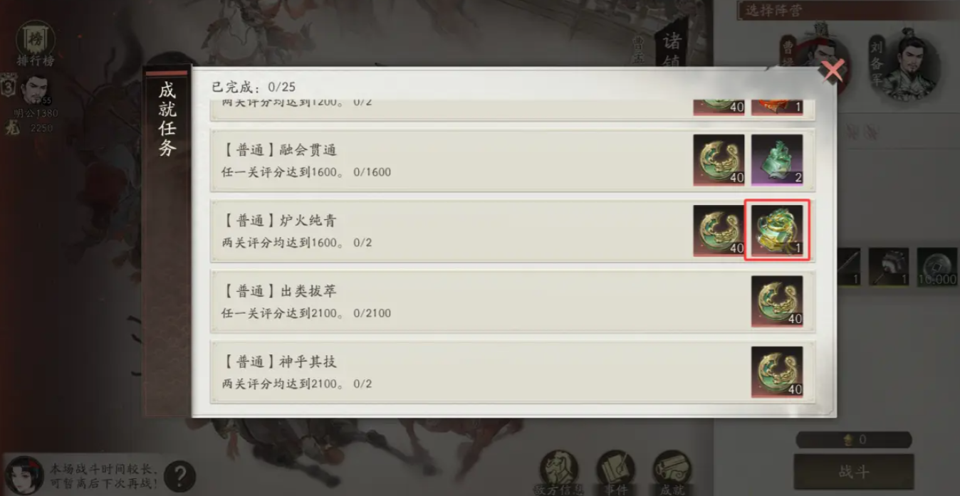 三国望神州龙骧之印怎么获取_wishdown.com 三国望神州龙骧之印怎么获取_wishdown.com