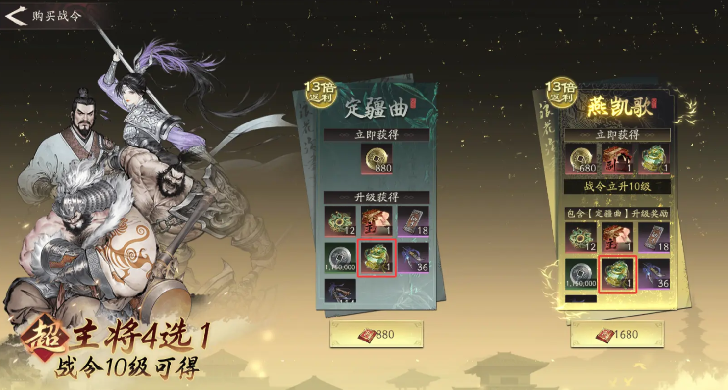 三国望神州龙骧之印怎么获取_wishdown.com 三国望神州龙骧之印怎么获取_wishdown.com