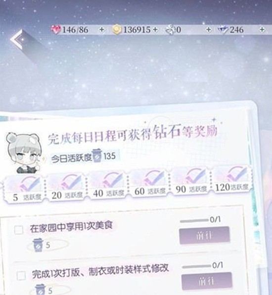 以闪亮之名六星阁要多少钻_wishdown.com 以闪亮之名六星阁要多少钻_wishdown.com